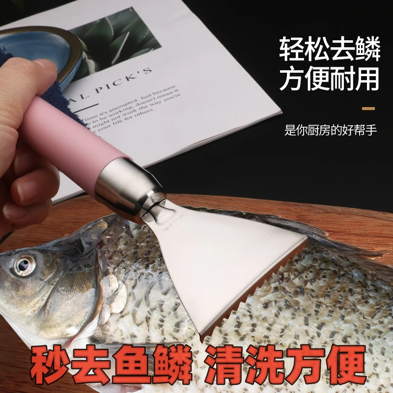 不锈钢加厚去鱼鳞刨鳞挖腮两用刮鱼鳞好物厨房用品去鱼鳞手动刮刀