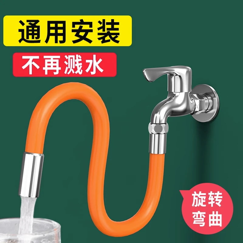 水龙头延长管万向水管接延伸器定型延伸管好物软管防溅连接拖把池