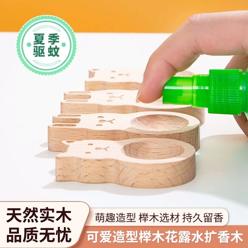 扩香木驱蚊花露水驱赶蚊子持久留香摆件家用卧室便携驱蚊好物