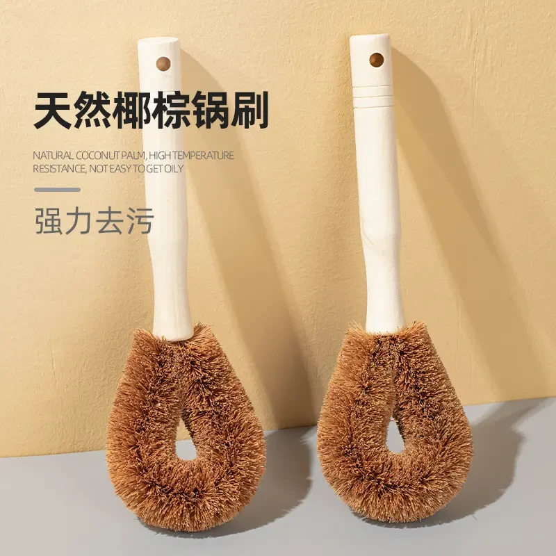 不粘油锅刷子天然椰棕洗锅刷厨房用刷长柄清洁洗刷锅碗好物锅刷家
