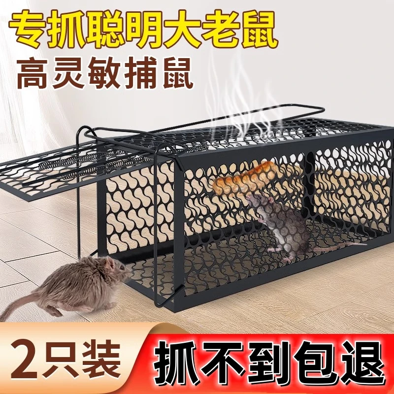 抓老鼠笼捕鼠好物家用耐寒逮扑捉耗子笼老鼠夹强力粘鼠板灭鼠器