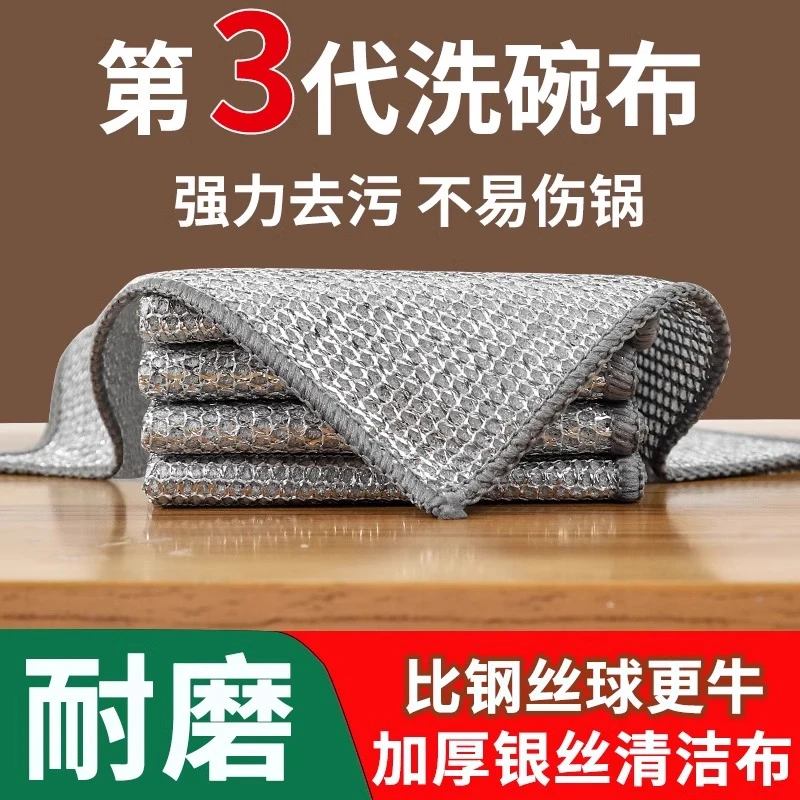 钢丝洗碗布不沾油钢丝球抹布厨房专用清洁布双面刷锅银丝刚丝
