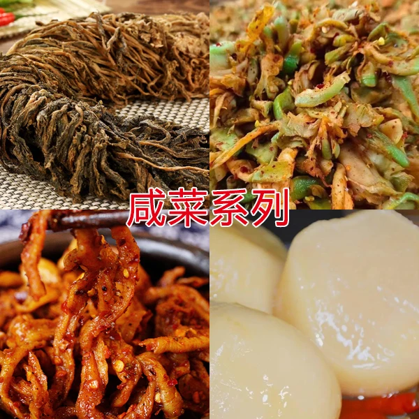 (亮哥农产品)各种农副产品咸菜类蔬菜制品散装称重1斤起