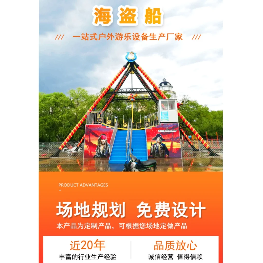 海盗船经典游乐项目刺激游乐设备