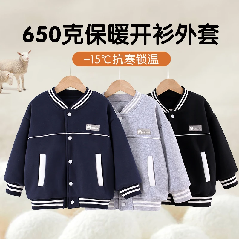 月亮650克星空棉温变2-12岁冬季棒球服内外穿男女童外套M-800168