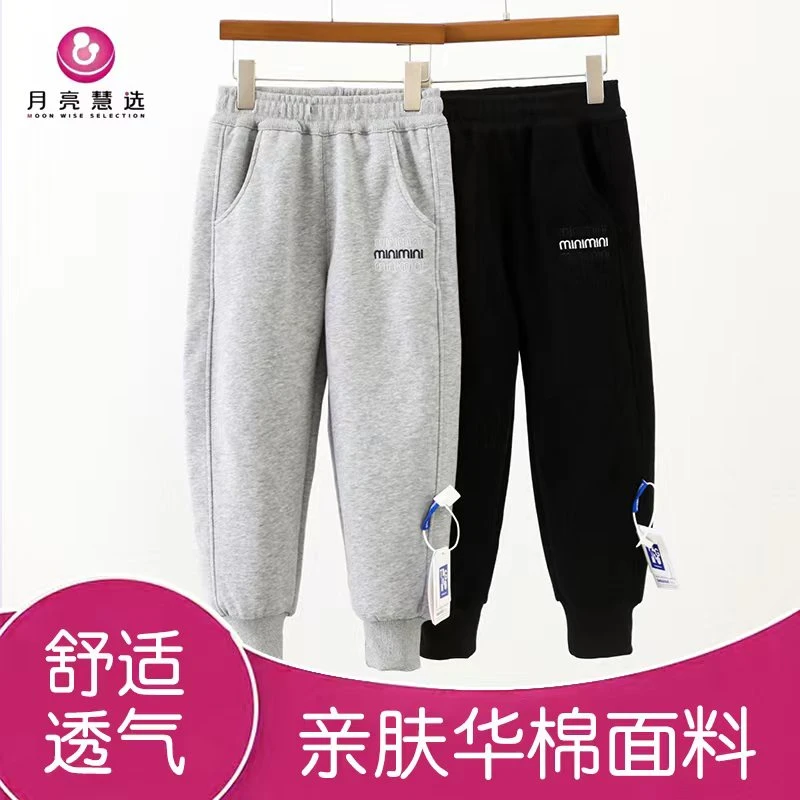 (300克加厚万针刺绣）男女童1-12岁舒适百搭卫裤春秋款N-1005