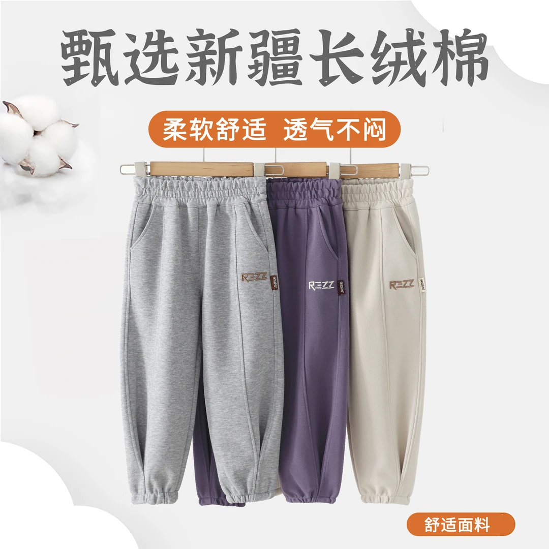 月亮「星空棉立体刺绣」3-12岁潮童男童女童百搭休闲卫裤6038—S