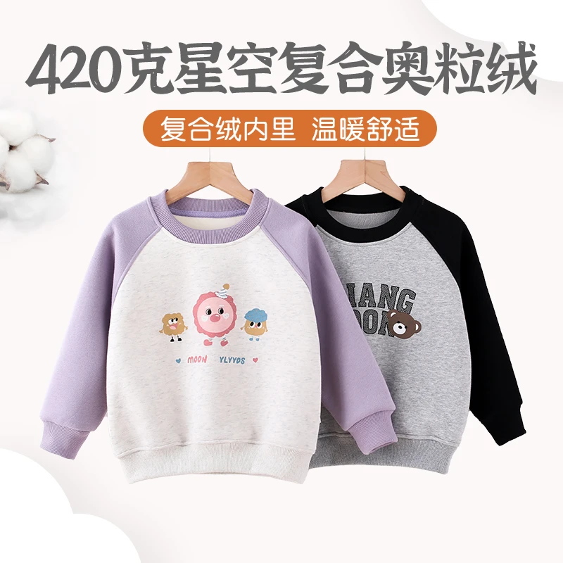 月亮420克一体加绒无感印花1-12岁男女童百搭卫衣M-800181