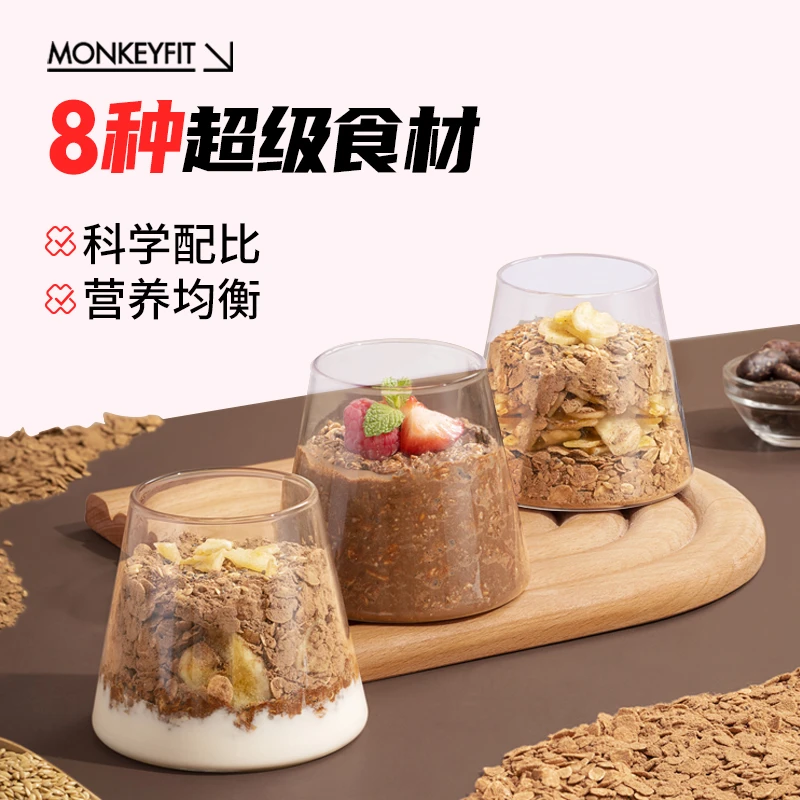 【福利】玩铁猩猩小饱袋隔夜可可燕麦酸奶碗早餐隔夜燕麦45g*7袋/盒