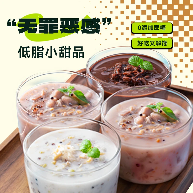 【福利】椰汁啵啵生椰芋泥生巧无蔗糖饱腹早餐燕麦粥