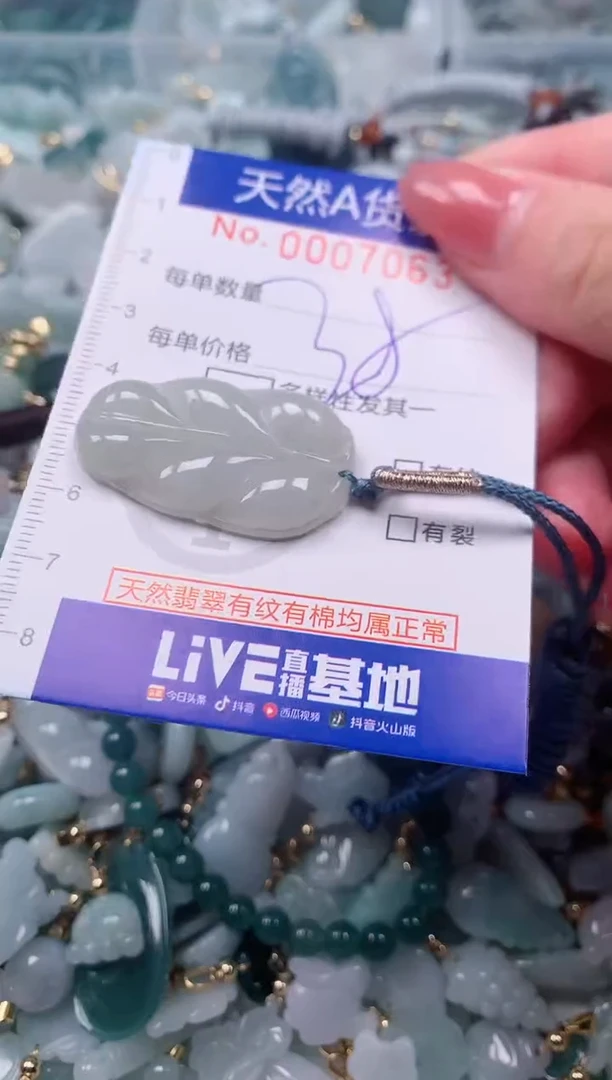 【闪购商品】翡翠颈饰未镶嵌00007063