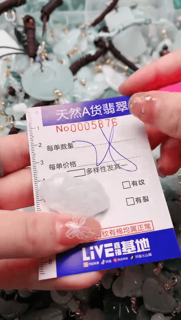 【闪购商品】翡翠颈饰未镶嵌00005876