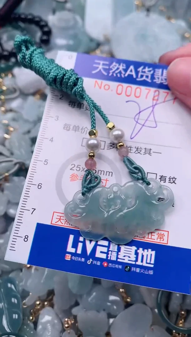 【闪购商品】翡翠颈饰未镶嵌00007277