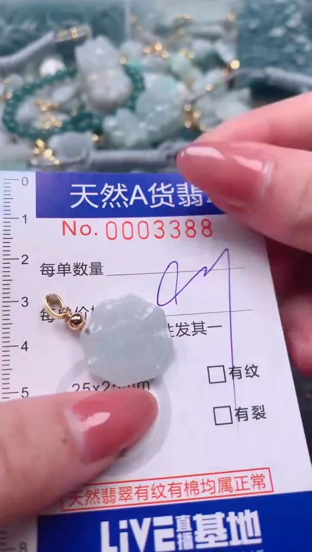 【闪购商品】翡翠颈饰未镶嵌00003388