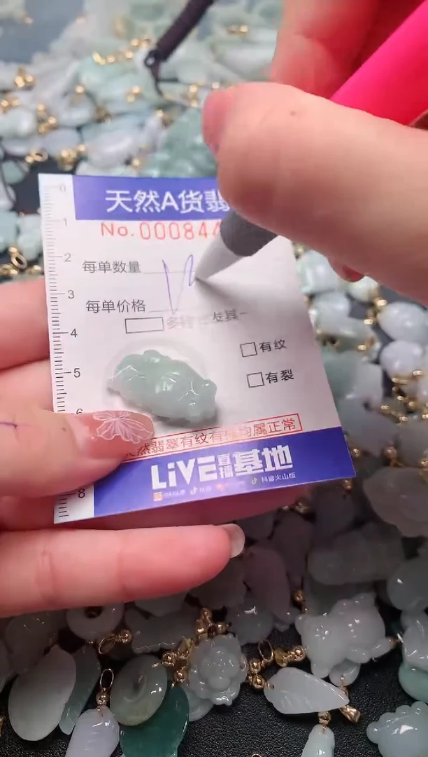 【闪购商品】翡翠颈饰未镶嵌00008445