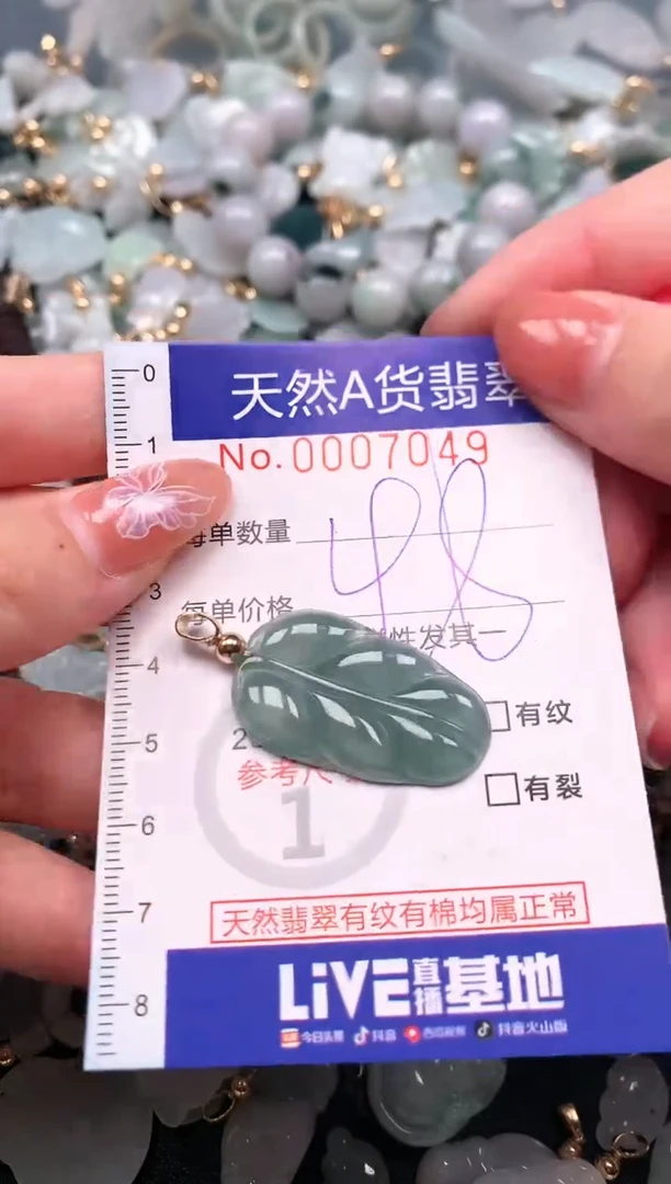 【闪购商品】翡翠颈饰未镶嵌00007049