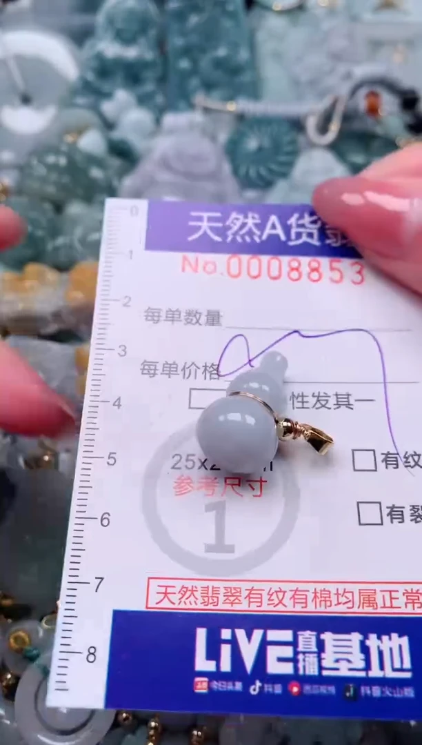 【闪购商品】翡翠颈饰未镶嵌00008853