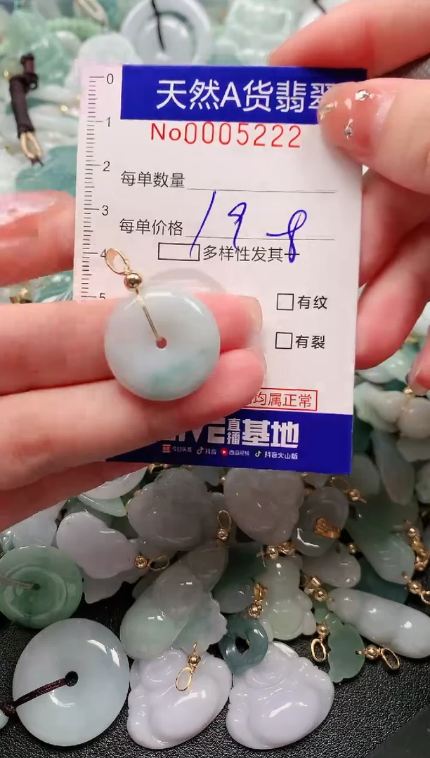 【闪购商品】翡翠颈饰未镶嵌00005222