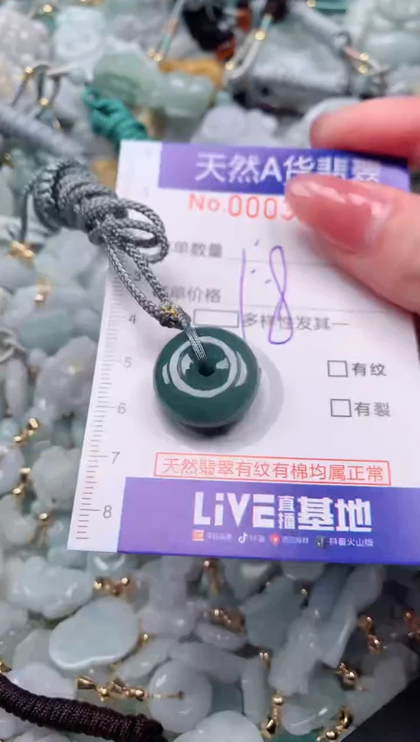 【闪购商品】翡翠颈饰未镶嵌00003439
