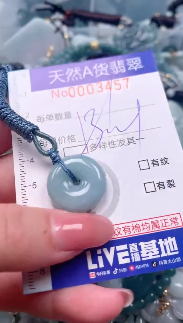 【闪购商品】翡翠颈饰未镶嵌00003457多样性发其一