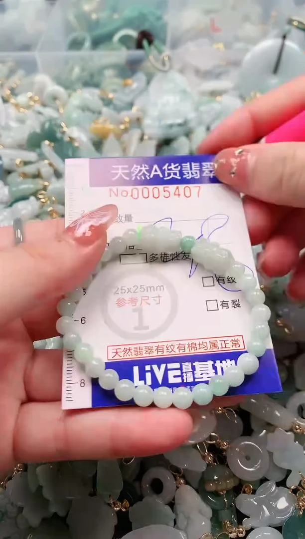 【闪购商品】翡翠颈饰未镶嵌00005407