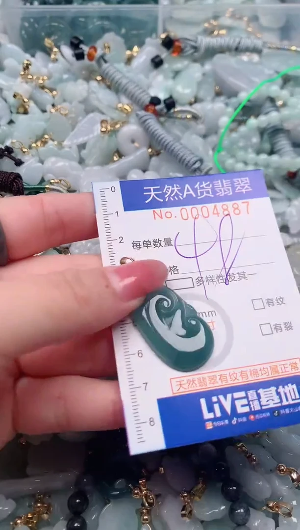 【闪购商品】翡翠颈饰未镶嵌00004887