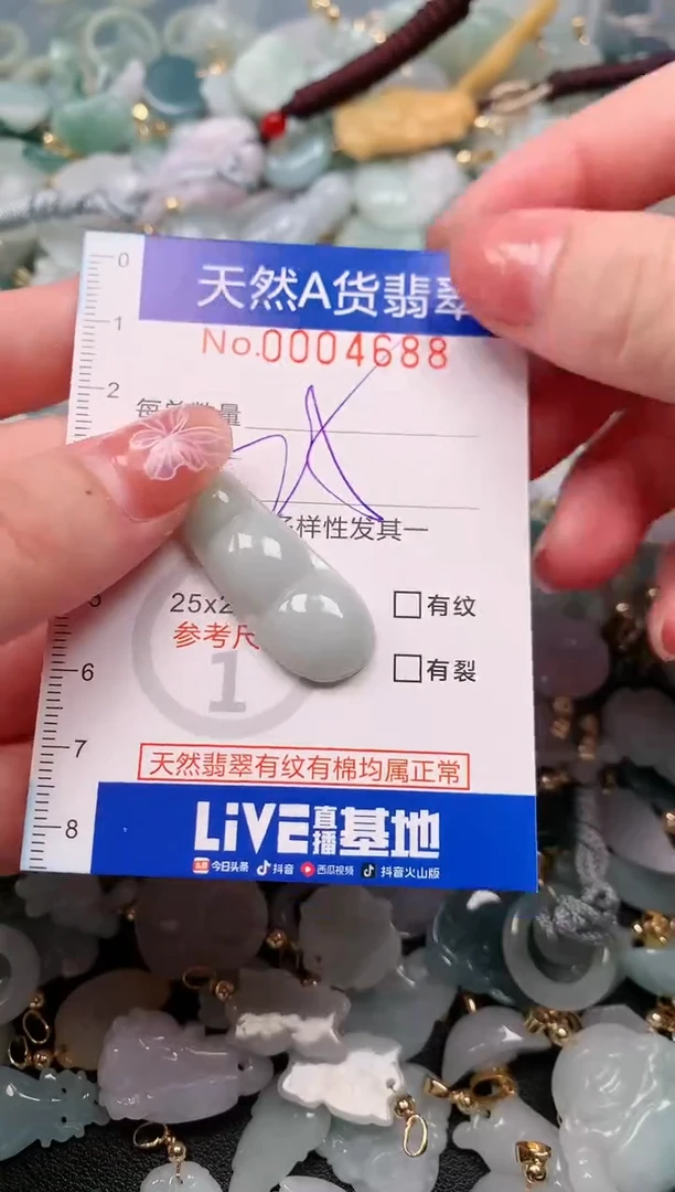 【闪购商品】翡翠颈饰未镶嵌00004688