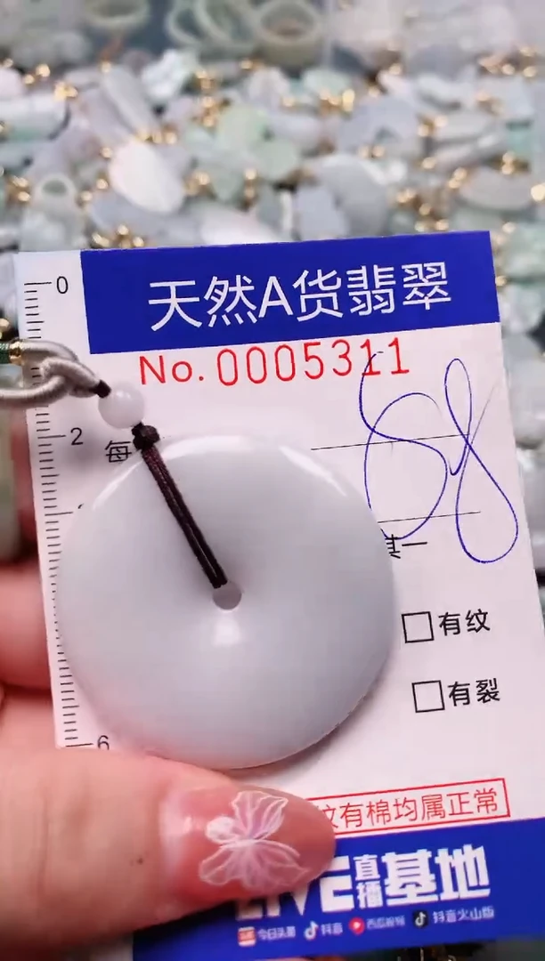 【闪购商品】翡翠颈饰未镶嵌00005311