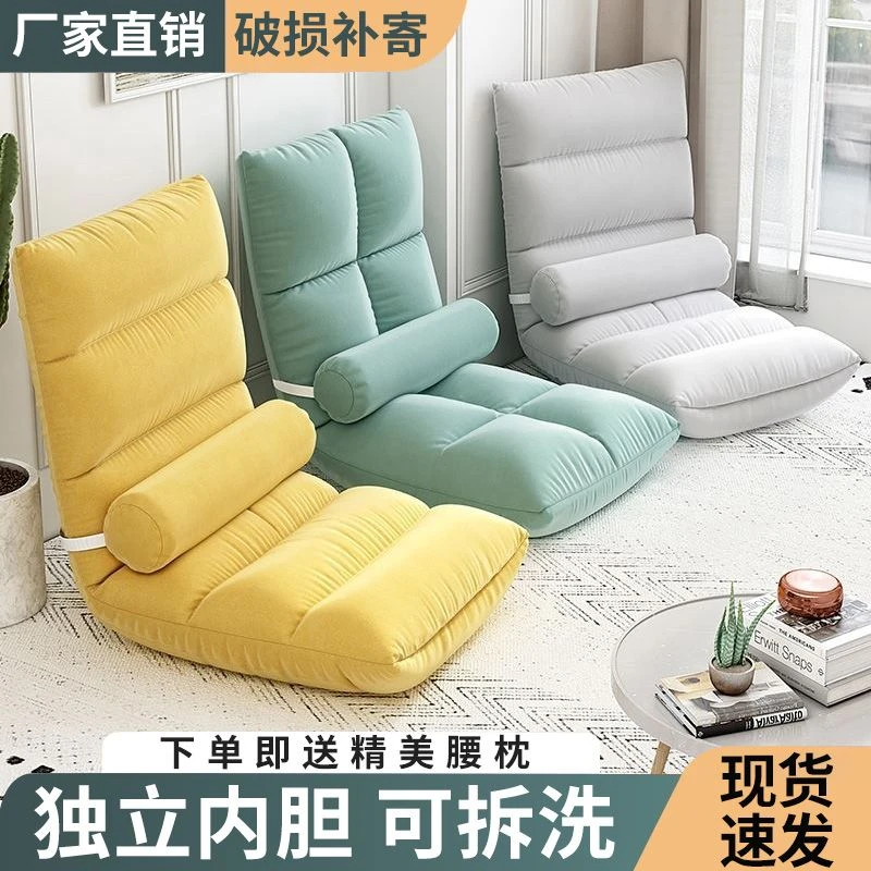 新疆包邮懒人沙发榻榻米床上靠背椅子可爱卧室单人女生飘窗小沙发