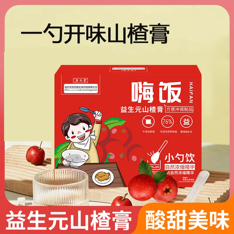 【粉丝福利】新包装发货新鲜日期一勺益生元山楂膏91g/盒