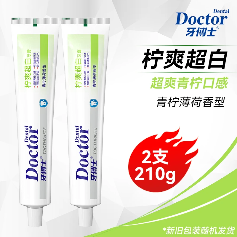 牙博士青柠超白牙膏105g*2支 清新口气