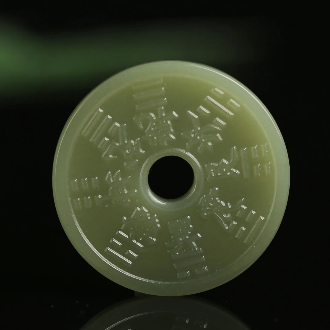 预售新疆和田玉绿黄山鬼花钱RB242159尺寸约45mm