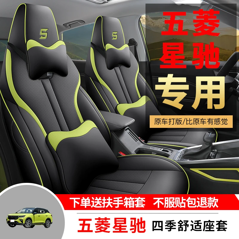 五菱星驰专用汽车座套四季通用全包围坐垫皮革透气座椅套垫座位套