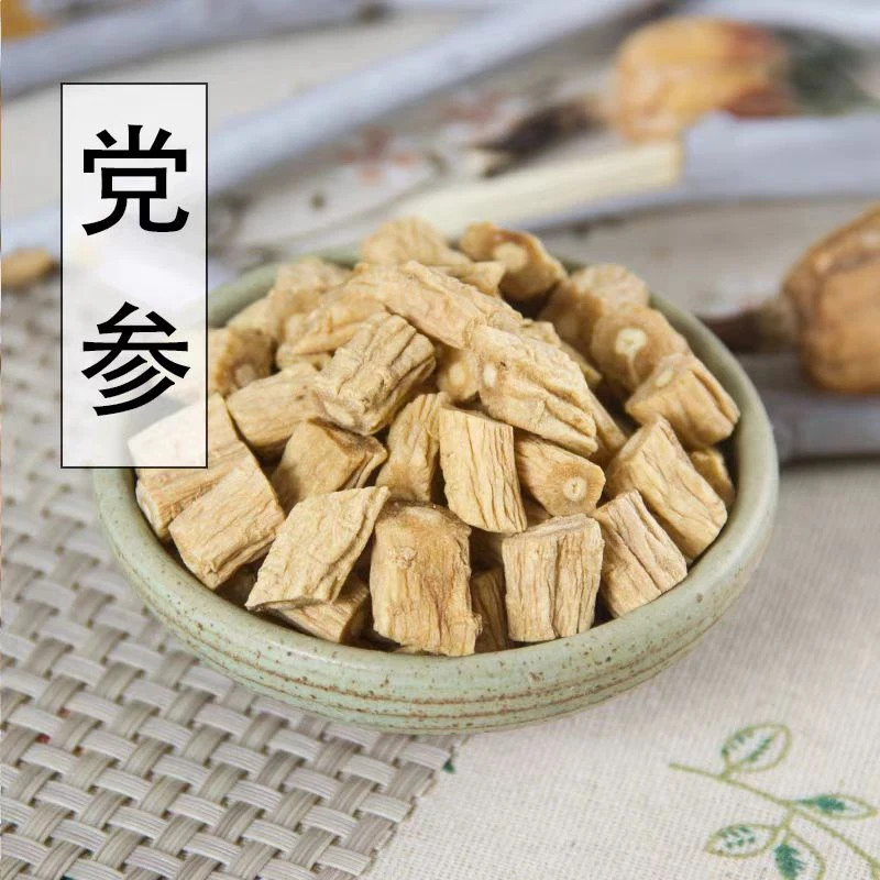 【党参】党参干货甘肃岷县党参段包邮250克
