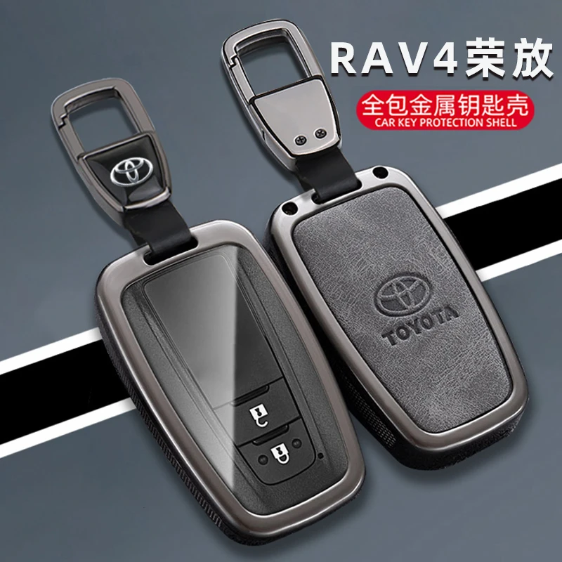 适用丰田荣放钥匙套2023款22都市版RAV4荣放车遥控包金属保护壳扣