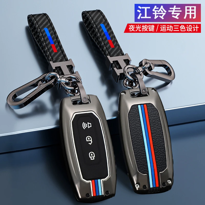 2022款江铃域虎7钥匙套专用20-22款驭胜S350域虎9汽车保护壳包扣