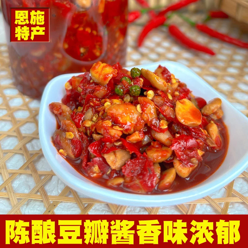 【自制豆瓣酱】恩施无油豆瓣酱传统工艺自然发酵香味浓郁炒菜拌面酱