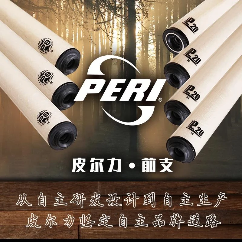 PERI/皮尔力皮尔力大头杆前支快速传统设计中式黑冰枫木