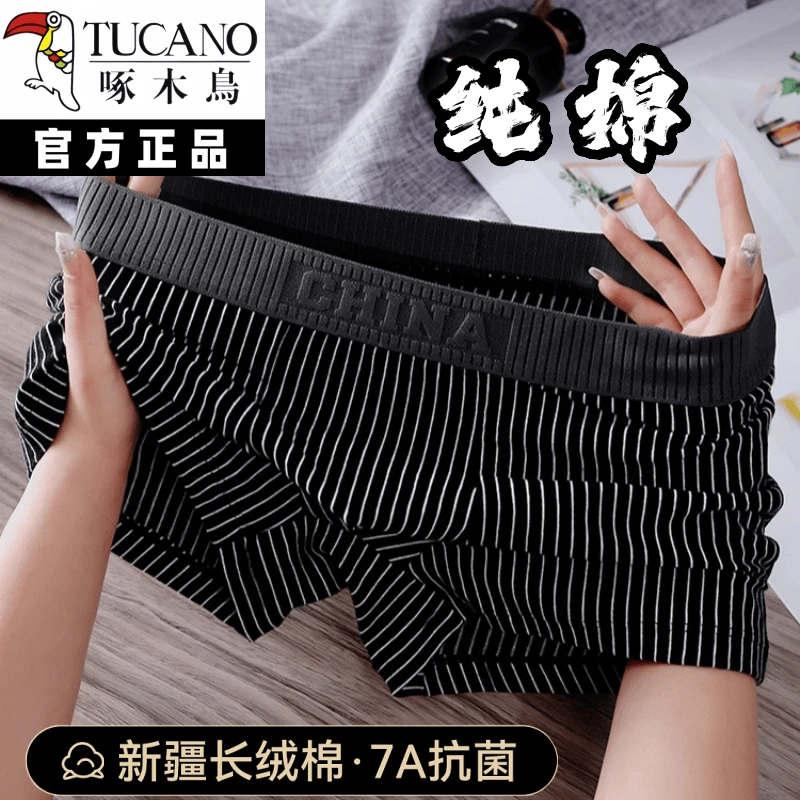 啄木鸟男士纯棉平角裤男生休闲青年睡裤中腰舒适家居条纹四角裤头