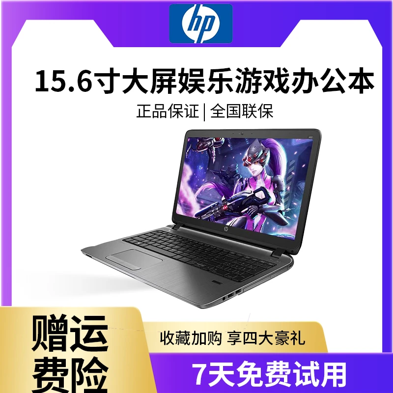 [粉丝福利]15.6寸笔记本电脑 商务游戏娱乐办公本 学生设计制图M