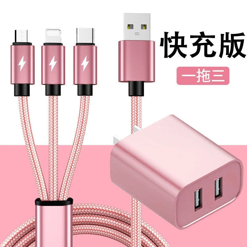皆有一拖三充电线器头套装5V2A插头适用苹果华为typec手机数据线