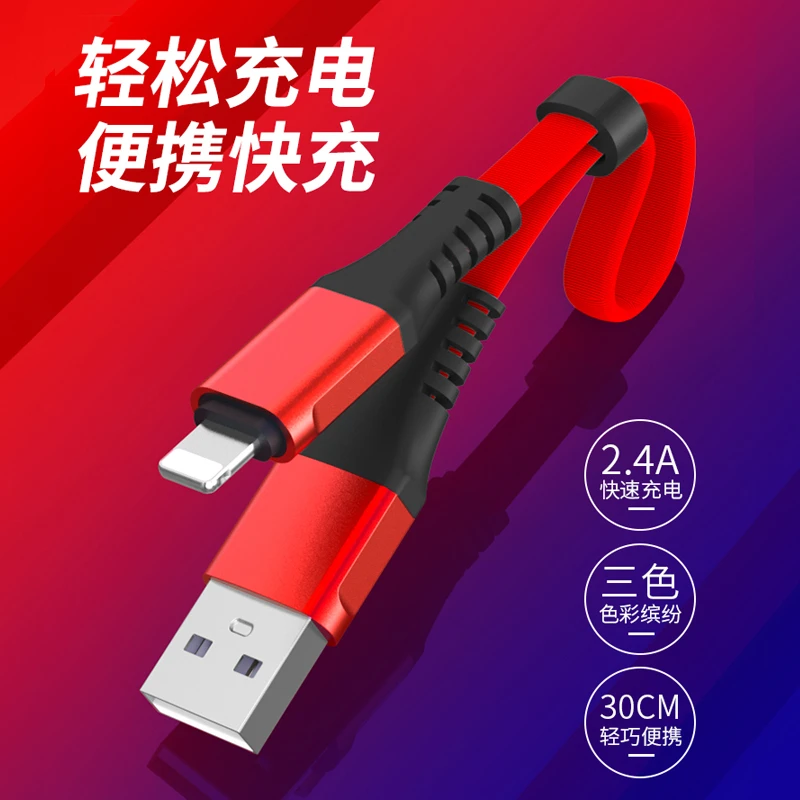 皆有适用苹果14充电宝数据短线iPhone13华为小米30厘米0.3车载USB