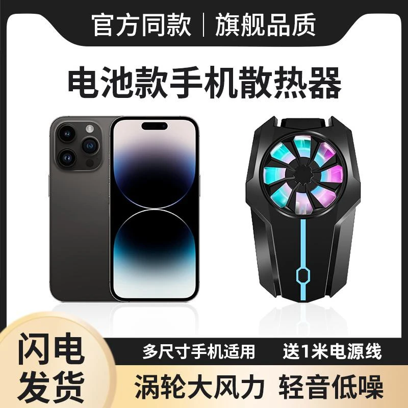 皆有手机散热器无线可充电风冷降温神器电竞游戏直播苹果安卓背夹