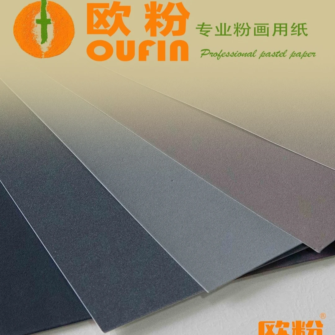 OUFIN/欧粉四开、对开、全开10张馆藏级粉画专用色粉纸高精度工艺