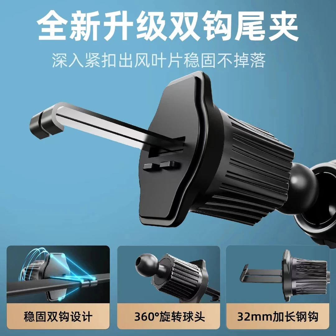 2025新款车载双钩底座螺旋挂钩旋转出风口手机车载支架