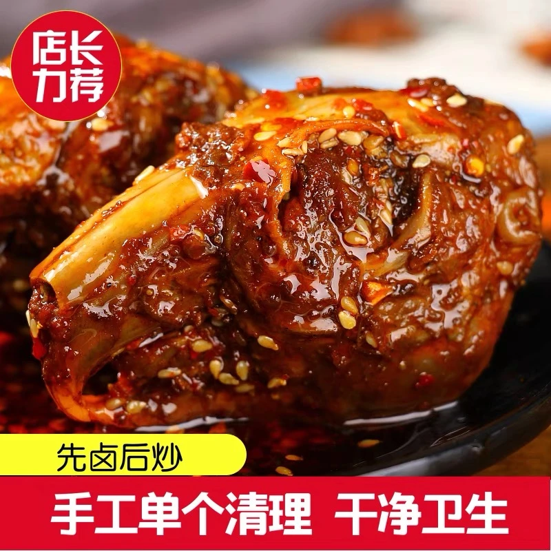 【王老师专享】四川特产麻辣冷吃兔头