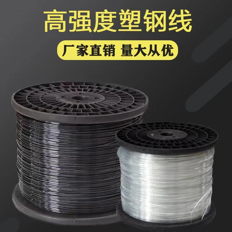 园艺PET聚酯线塑钢线大棚横拉绳托膜线托幕线农业果园骨架线塑钢