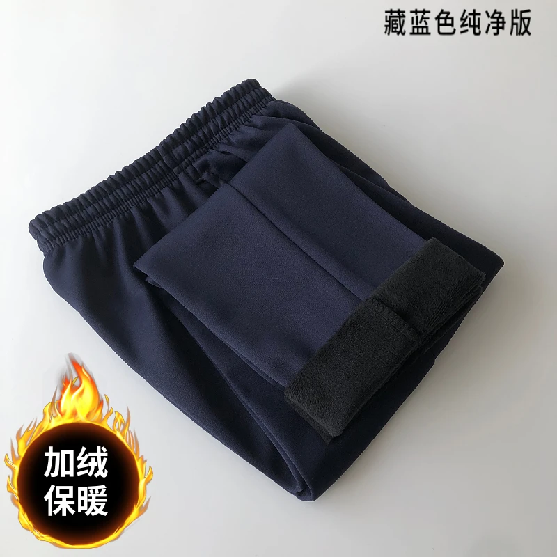 冬天藏蓝色纯净版加绒款校服裤子初高中小学生男女通用运动校服裤