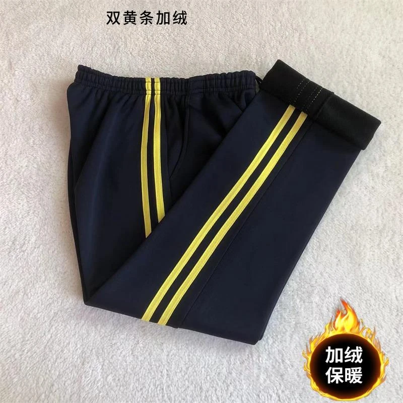 冬季加绒藏蓝色双黄条校服裤中小学生保暖校裤女长裤男厚款运动裤