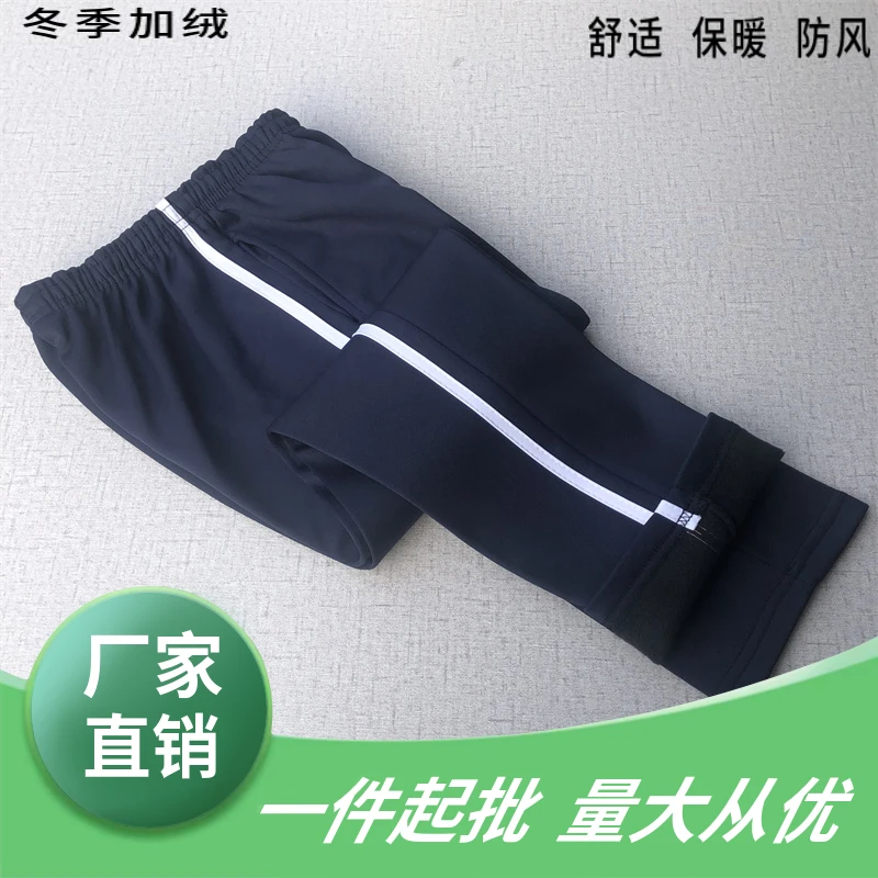 藏蓝色一厘米白条加绒款校服裤子初高中小学生男女通用直筒运动裤